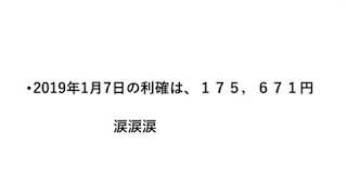 株塾塾生、年末に仕込んだ銘柄を利確しました！