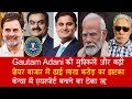 EP 1170 | After indictment in USA the Kenyan government scraps airport project with Adani Group.