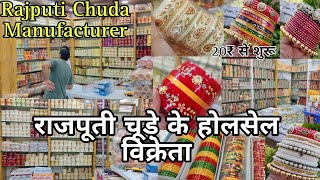 Rajputi Chuda Manufacturer | राजपूती चूड़े के होलसेल विक्रेता | hinglaj bangles | Rajputi Chuda