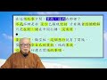 千佛山教授師 智翔法師主講—想、非想、非非想 五