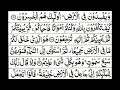 para 1 full sheikh saud al shuraim with arabic text hd para 1 sheikh al shuraim