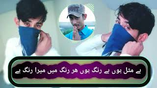 Sindhi Sofi Whatsapp Status Video Manjhi Faqeer Nabeel Mallah