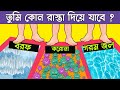 চ্যালেঞ্জিং বুদ্ধির ধাঁধা | TOP5 RIDDLE | মগজ ধোলাই | IQ TEST | বুদ্ধির পরীক্ষা | INCREASE YOUR MIND