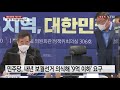 재산세 완화 기준 6억 이하 로 결정...