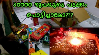 30000 രൂപയുടെ പടക്കം പൊട്ടിച്ചാലോ??? 💥💥💥 | MR KUNJAPPAN