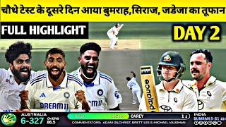 India Vs Australia 4th Test Day 2 FULL Highlights,तीसरे टेस्ट के दूसरे दिन आया बुमराह,सिराज का तूफान