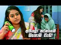 අයියලා කරන්නෙම ඔහොම වැඩ! | Sangeethe Season 02