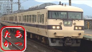 まだまだ現役！JR湖西線を走る国鉄117系電車