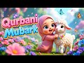 Qurbani Qurbani Mubarak beautiful Kids Naat | Qurbani Mubarak Kids Nasheed 2026