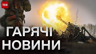 Новини ТСН за 25 листопада 2023 року | Новини України