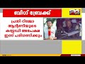 ബാങ്ക് കവർച്ച കേസിൽ റിജോ ആന്റണിയുടെ കസ്റ്റഡി അപേക്ഷ ഇന്ന് പരിഗണിക്കും