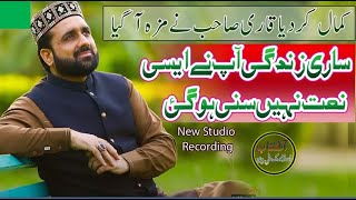 Non copyright video and music use for videos /ncs /aftab islamic tv