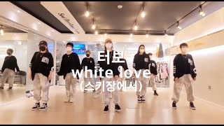 터보 - white love (스키장에서) 오전 Kpop댄스 수업영상