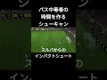 【7秒解説】習得必須級のダブタ＆キックフェイントでdfを崩壊させるパス中毒者。【efootball2024】 イーフト efootballmobile ウイイレ