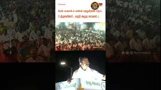 seeman latest speech #dmk #seeman #shorts #shortsfeed #tamilnews #polimernews #tamilnadu #tnpolice