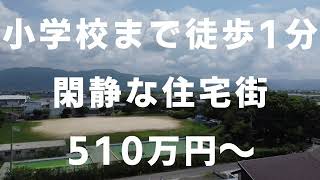 【八代市の分譲地情報】エムケータウン文政小前