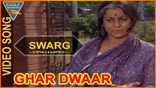 Swarg Video Song || Ghar Dwaar Hindi Movie || Tanuja, Sachin, Raj Kiran || Eagle Music