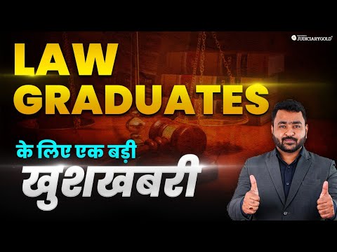 Good news for law graduates | Big update from the Supreme Court | Latest legal updates