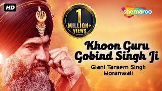 Khoon Guru Gobind Singh Ji -  Giani Tarsem Singh Moranwali (IGMDJ)