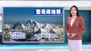 20241001 新聞世界通 | 公視台語台