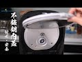 【商品介紹】鬆軟香q的日本職人級米飯怎麼煮？炊飯神器：panasonic ih電子鍋sr fe109