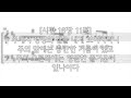 gcm성가14집_09 여호와를 나의 앞에 모심이여_베이스연습