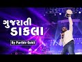 DAKLA SONG | Parthiv Gohil Live at Rangilo Re Mumbai Navratri 2017 | Garba Festival