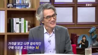 EBS 초대석 - 창의적인 뇌는 무엇이 다른가? - 뇌 과학자 정재승_#001