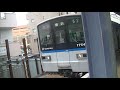 相鉄11000系第5編成海老名駅到着＆相鉄新7000系7754編成海老名駅発車