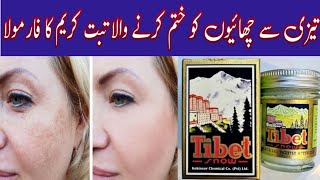 Tibet cream for skin whitening| tibet cream se rang gora karne ka tarika| Tibet Cream ka Formula