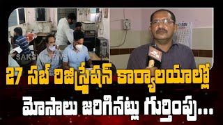 Fake Challan Scams In Sub-Registrar Offices | Eluru Range DIG Shivaram Face To Face | Sakshi TV