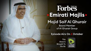 Emirati Majlis | Majid Saif Al Ghurair | Official Teaser