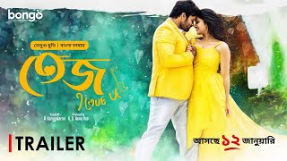 Tej I Love You | Trailer | Sai Dharam Tej, Anupama Parameswaran | Bangla Dubbed Telugu Movie