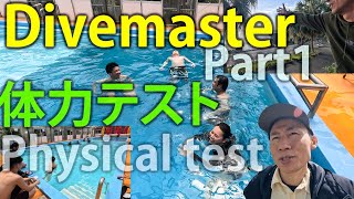 体力だけでなく海況も大事! ダイブマスター合宿 Part1 [VLOG:229]