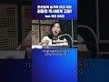 은근슬쩍 숟가락 얹고있는 김용민목사에게 고함 feat. 빡친 권지연 김성수tv 권지연기자 김용민목사