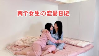 贴贴抱抱举高高～和女朋友分居后的第一次约会vlog～（本期视频包含亲亲、喜欢厚唇、显长辈巨大的穿搭、贴贴、举高高、烤串、但是她喜欢荧光绿、调酒、干杯）