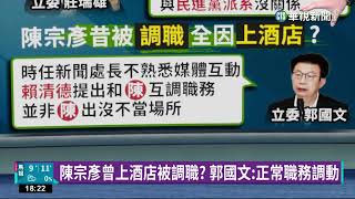 三黨皆收爆料資訊　紙袋附紙條：洩漏譯文恐違法｜華視新聞 20230219