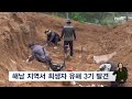 5.18 진상조사위 계엄군 시민 향해