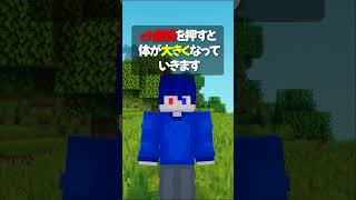 いろいろなものを大きくできるマインクラフト?! #minecraft #マイクラ #マインクラフト #shorts