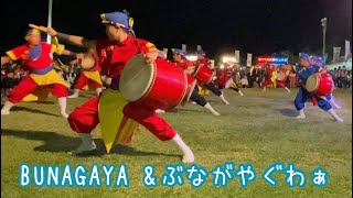 BUNAGAYA \u0026ぶながやぐわぁ　東部まつり10/29