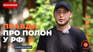 ⚡️Ексклюзив! Військовий ЗСУ про полон у РФ, тортури та фронт | Новини.LIVE