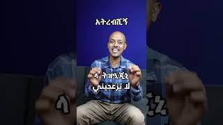 አትረብሸኝ በአረብኛ