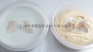 내가 무편집만 쓰는 이유 시리즈 . 하지니지님 무편집 영상 . 지마 노래. 파워디렉터 . 프로듀스 x 지마 . 퐁당액괴 . 액점 . 초반환영