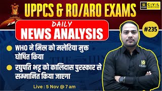 Daily Current Affairs 2024 | Current Affairs for UPPCS & RO/ARO #235 | Imran Sir | UPPCS Utkarsh