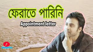 Ferate Parini Ami | Afran Nisho | Appointment Letter OST | HD