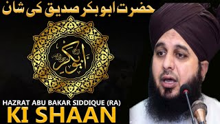 Hazrat Abu Bakar Siddique R.A Ki Shan - Emotional Bayan - Peer Ajmal Raza Qadri #emotionalbayan