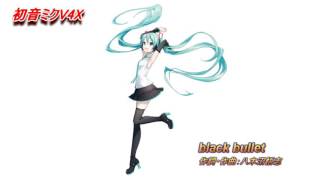 【初音ミク】 black bullet 《fripSide》 (初音ミクV4Xカバー)