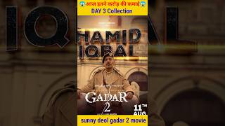 Gadar 2 film box office collection/ gadar 2 day3 collection #shorts #short #shortvideo #shortsvideo