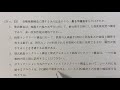 【構造設計一級建築士が過去問解説】一級建築士　構造文章問題　平成28年第23問　各種構造をわかりやすく解説