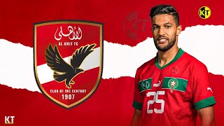 اهداف ومهارات يحيي عطية الله المرشح لـ الاهلي 2024 YAHIA ATTIAT ALLAH ○ Welcome To Ahly Skills Goals